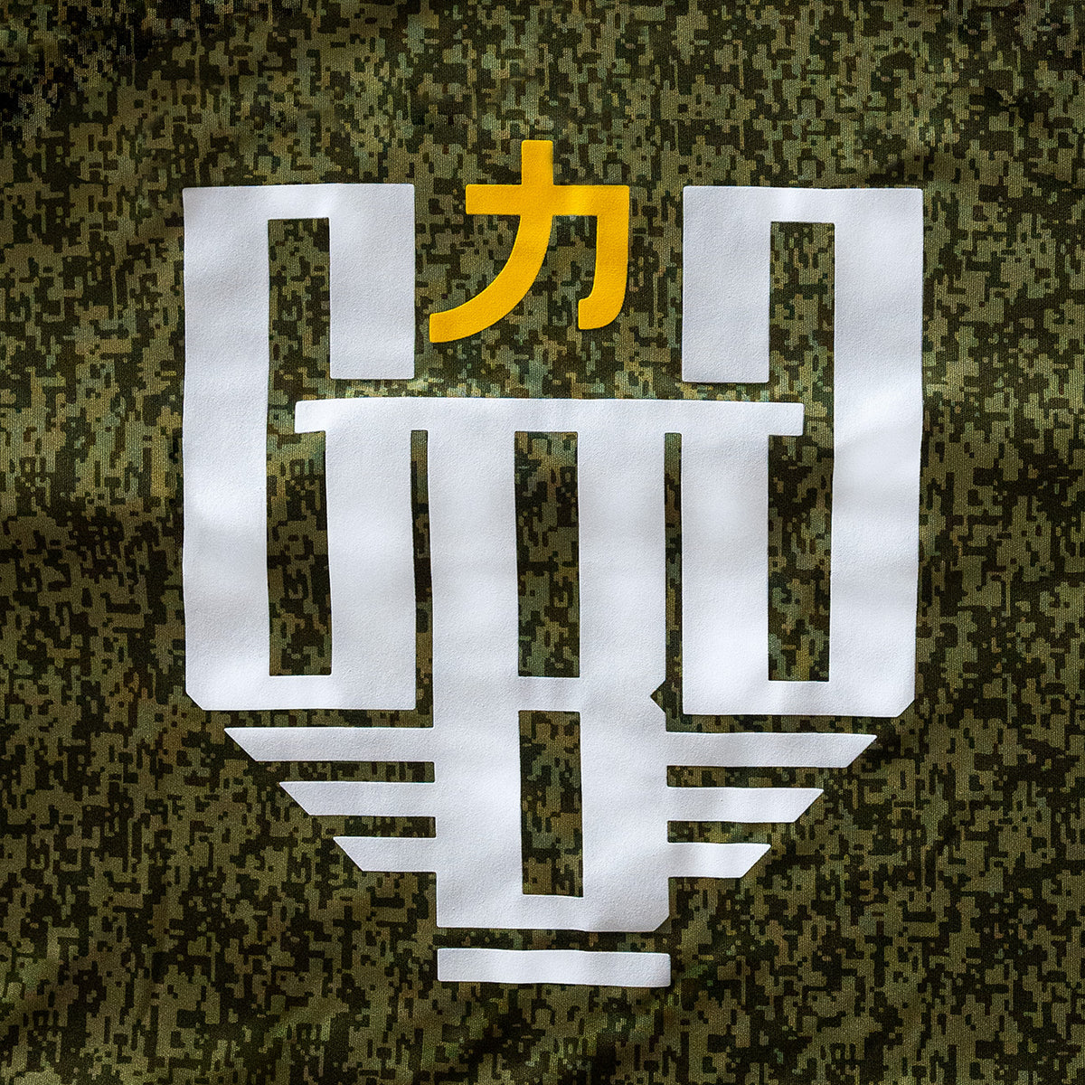 Digital Olive Essential Tee